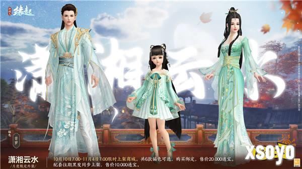 桂拂清风菊带霜 《剑网3缘起》重阳佳品纷至沓来