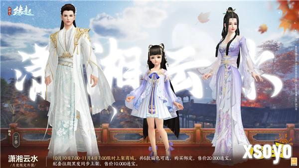 桂拂清风菊带霜 《剑网3缘起》重阳佳品纷至沓来