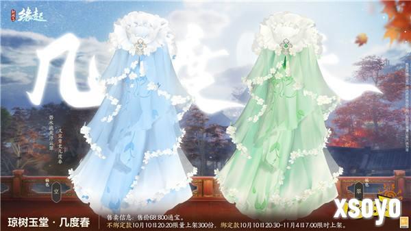桂拂清风菊带霜 《剑网3缘起》重阳佳品纷至沓来