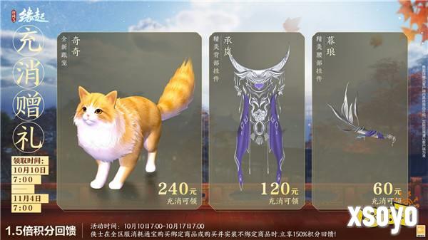 桂拂清风菊带霜 《剑网3缘起》重阳佳品纷至沓来
