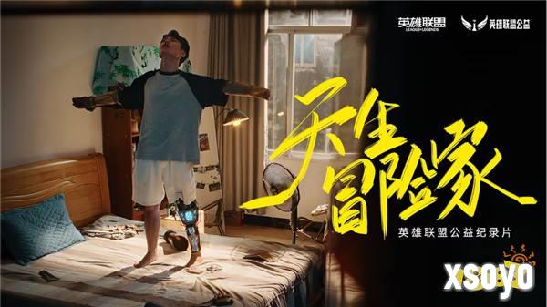 英雄联盟全球十五周年，超级粉丝三款公益皮肤正式上线！