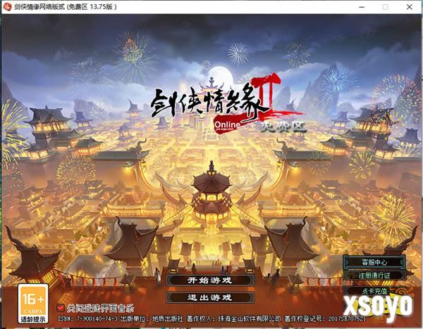 周年同行 感恩巨献 《剑网2》十九周年庆福利持续放送