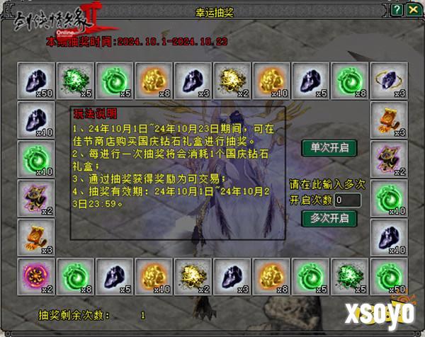 周年同行 感恩巨献 《剑网2》十九周年庆福利持续放送