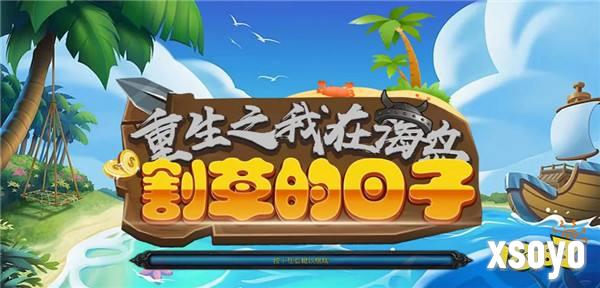 KK官方对战平台新图推荐！RPG爽图治好你的假期综合症！