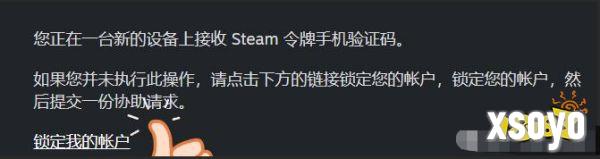 CS饰品被盗要怎么办 CS饰品被盗解决方法分享