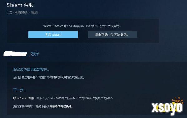 CS饰品被盗要怎么办 CS饰品被盗解决方法分享