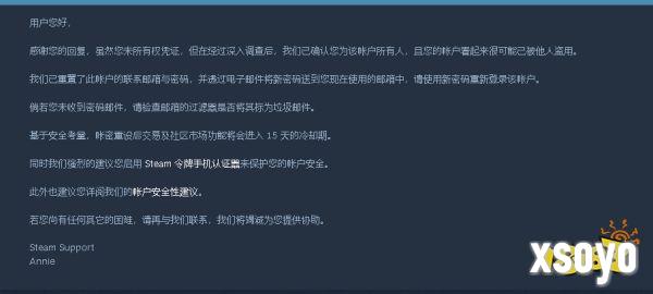 CS饰品被盗要怎么办 CS饰品被盗解决方法分享