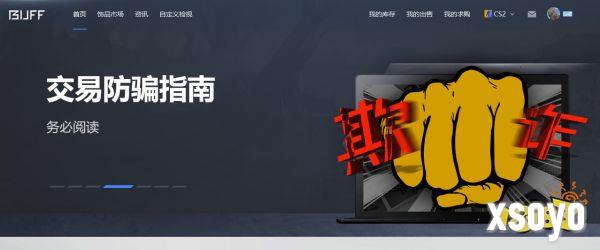 CS饰品被盗要怎么办 CS饰品被盗解决方法分享