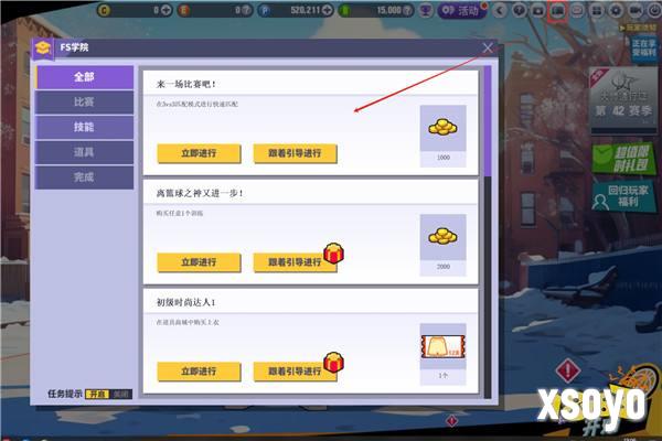 焕发新生 《街头篮球》纯新手向攻略