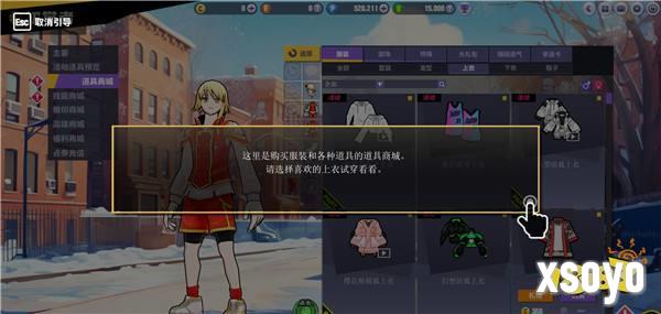 焕发新生 《街头篮球》纯新手向攻略