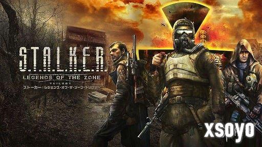 恐怖三部曲《S.T.A.L.K.E.R.》系列Switch版10.31发售