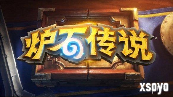 《炉石》国服修复完毕：官方补偿大礼包含50包卡牌！