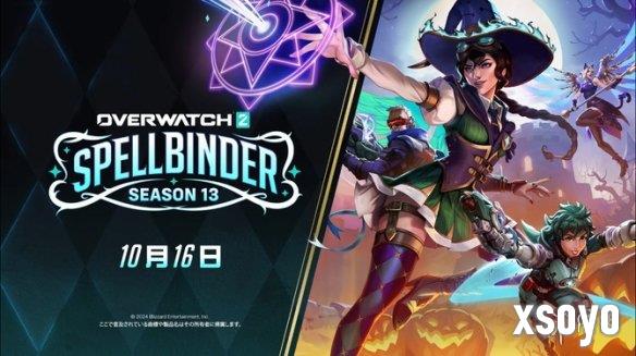 《守望先锋2》13赛季预告片揭晓！似乎有新英雄到来？