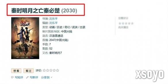 断更四年后高调回归?《秦时明月》新番外被五千万骨灰级粉丝盖章认证!