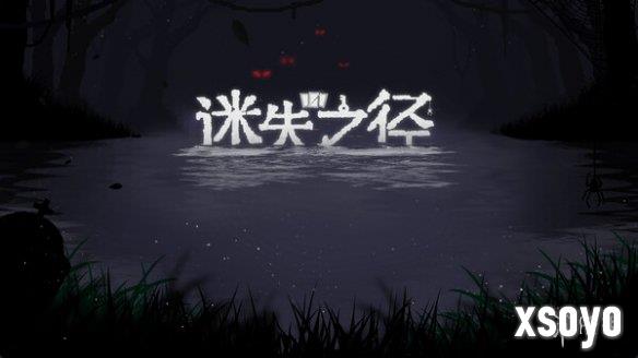 国产独立像素卡牌游戏《迷失之径》上线试玩Demo！