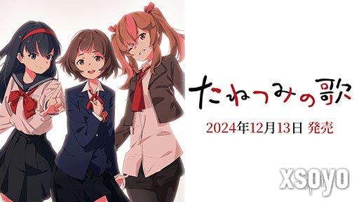 奇妙穿越小说游戏《Tanezumi no Uta》将于12.13发售