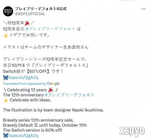 《勇气默示录》现已发售12周年！官方分享纪念贺图！