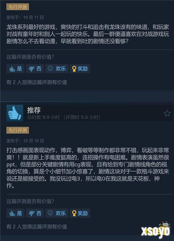 《七龙珠 电光炸裂!ZERO》Steam特别好评 在线超12万