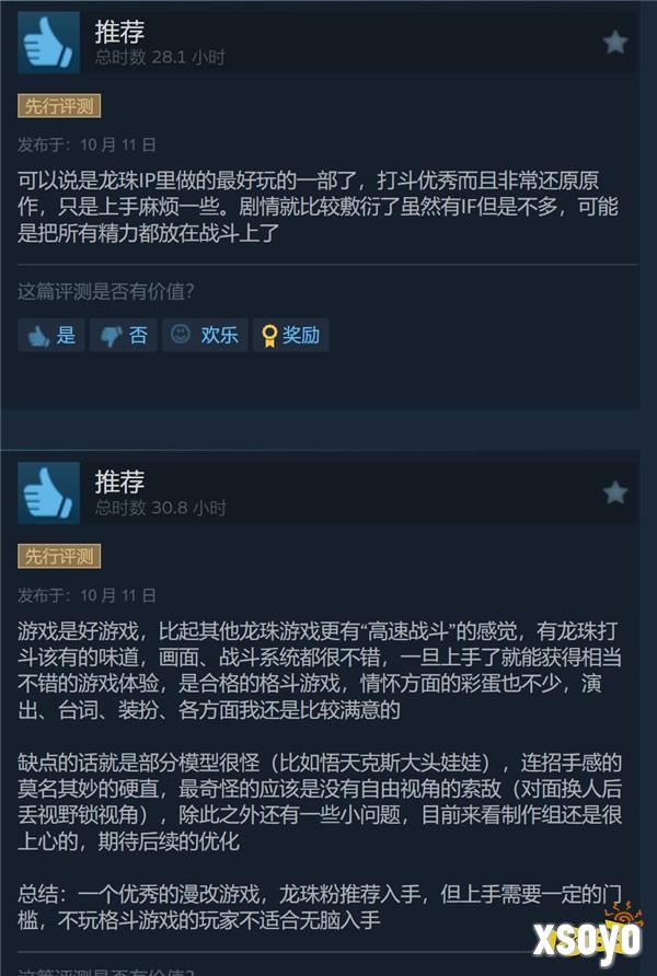 《七龙珠 电光炸裂!ZERO》Steam特别好评 在线超12万