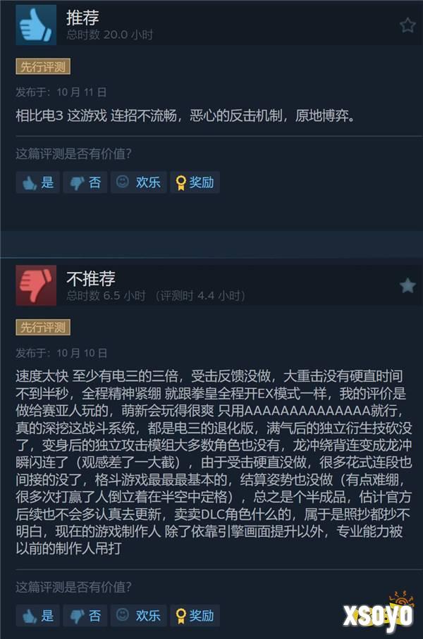 《七龙珠 电光炸裂!ZERO》Steam特别好评 在线超12万
