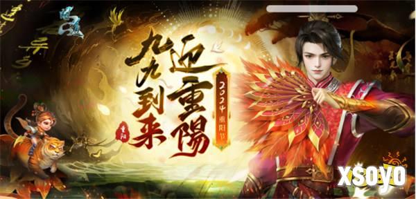 九九归来重阳至，《问道》采萸度佳节