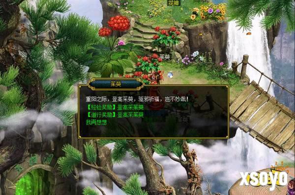 九九归来重阳至，《问道》采萸度佳节