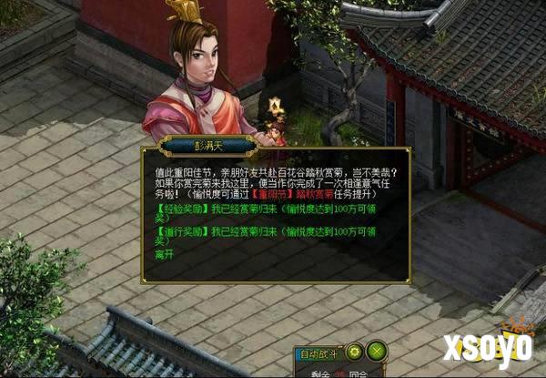 九九归来重阳至，《问道》采萸度佳节