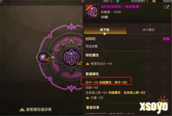 游戏风云录丨「DNF手游」圣者封印改版全民抗魔值翻倍，词条该如何选？黑色大地值得梭哈吗？