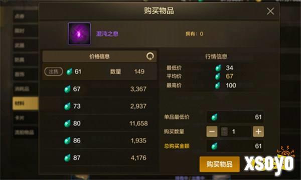游戏风云录丨「DNF手游」圣者封印改版全民抗魔值翻倍，词条该如何选？黑色大地值得梭哈吗？