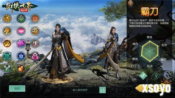 新门派霸刀！《剑侠世界：起源》新资料片10月23日上线