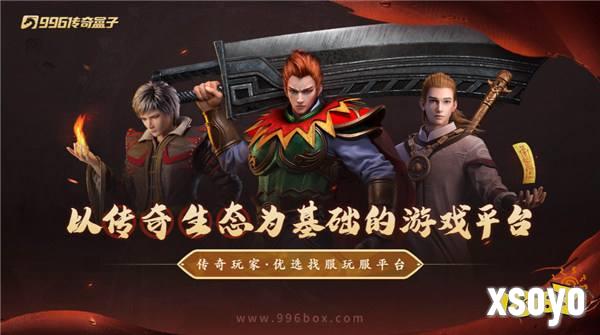 开局一条狗,体验大不同!996盒子“5TM灵宠伏魔传”颠覆传奇手游