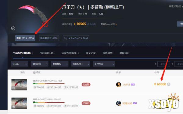 CS饰品为什么那么贵 CS饰品价格昂贵原因