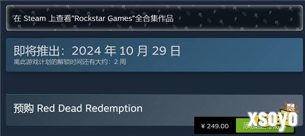 《荒野大镖客：救赎》Steam售价公布 国区预购价249元