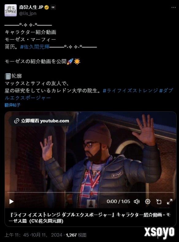 《奇异人生：双重曝光》角色视频再现！月底发售！