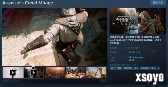 《刺客信条：幻景》上架Steam！下周五正式发售