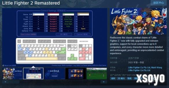童年游戏《小朋友齐打交2复刻版》上架Steam明年发售