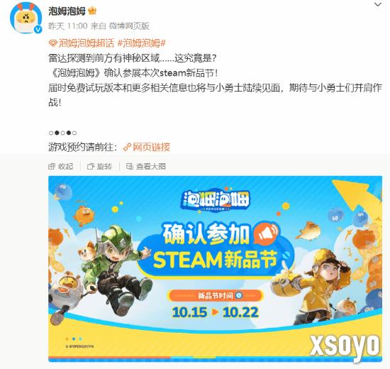 《泡姆泡姆》亮相Steam Next Fest 10.15开启免费试玩