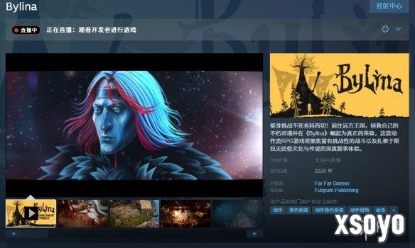 斯拉夫神话动作RPG《Bylina》首支预告片公开！