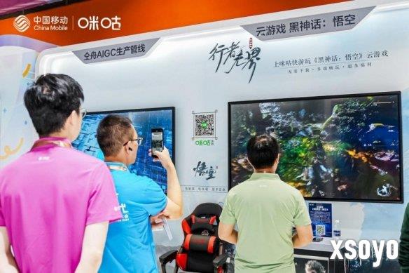 聚焦2024中国移动全球合作伙伴大会，咪咕快游展示云游戏新体验