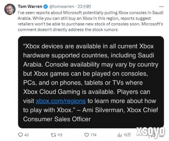 外媒：微软并没有正面回应Xbox撤出沙特地区传闻
