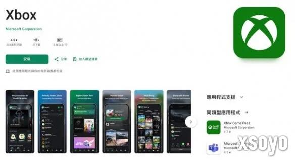 微软将扩大Xbox云游戏的游戏库 不再局限于XGP作品
