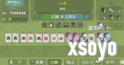 雀友大集结！麻将策略肉鸽游戏《青天井》新品节抢先试玩