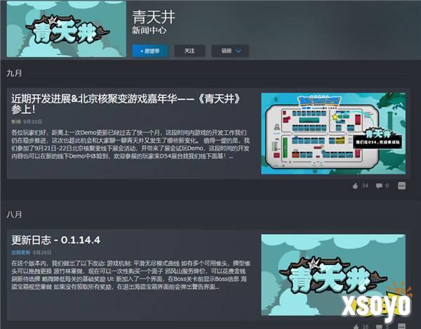雀友大集结！麻将策略肉鸽游戏《青天井》新品节抢先试玩
