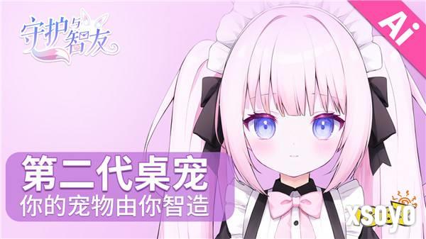 《Ai Vpet / 守护与智友》竞赛第二期：全方位定制化体验