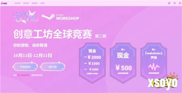 《Ai Vpet / 守护与智友》竞赛第二期：全方位定制化体验