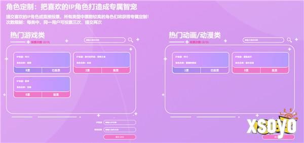 《Ai Vpet / 守护与智友》竞赛第二期：全方位定制化体验