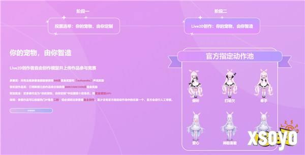 《Ai Vpet / 守护与智友》竞赛第二期：全方位定制化体验