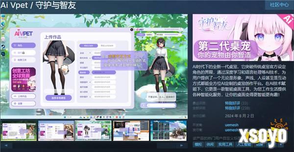 《Ai Vpet / 守护与智友》竞赛第二期：全方位定制化体验