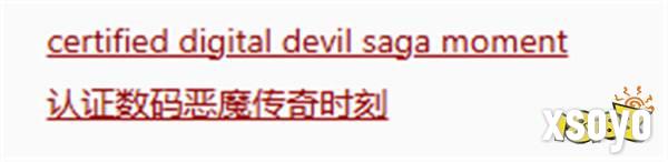《暗喻幻想》女角色身形被改 玩家吐槽：被政确化了？