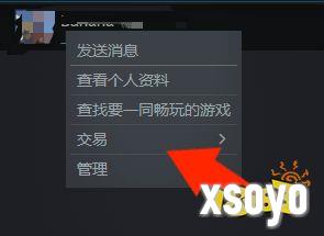 CS饰品如何赠送给好友 CS赠送饰品给好友步骤一览